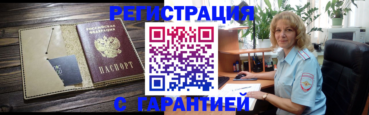 пропишу в квартире в Улан-Удэ
